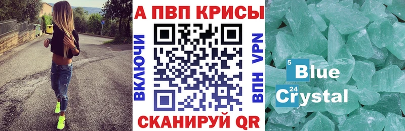 Купить где  Конаково  Alfa_PVP кристаллы 