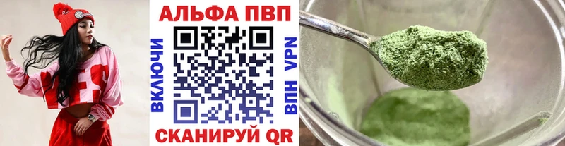 Alpha-PVP Соль Конаково