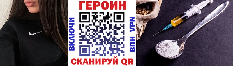 ГЕРОИН гречка  Купить где  Конаково 