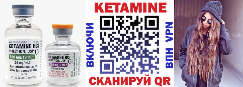 Купить  Конаково  Кетамин VHQ 