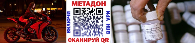 МЕТАДОН кристалл  Купить закладки  Конаково 